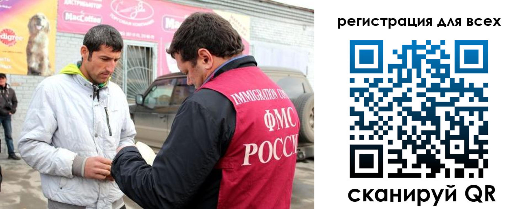 регистрация для дет. сада в Якутии
