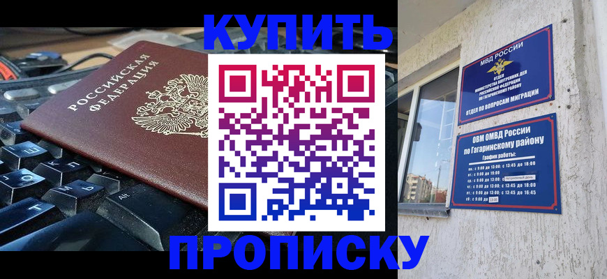 временная регистрация для всех в Якутии