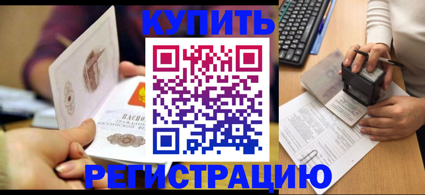 прописка для военкомата в Якутии