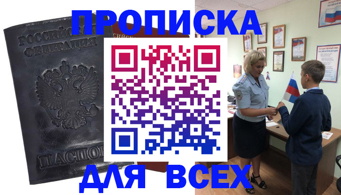 регистрация в Якутии
