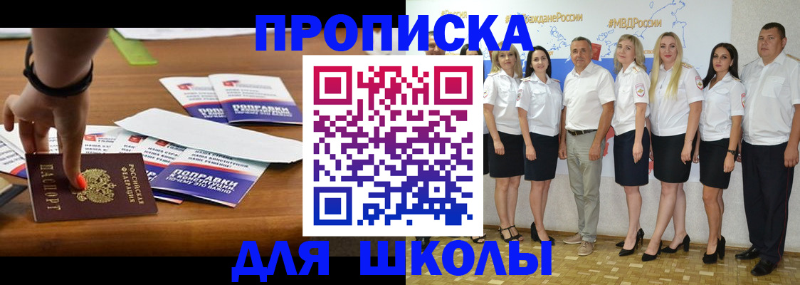 прописка для военкомата в Якутии