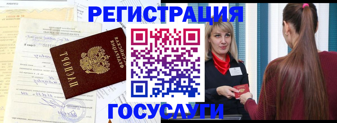 временная регистрация законно в Якутии